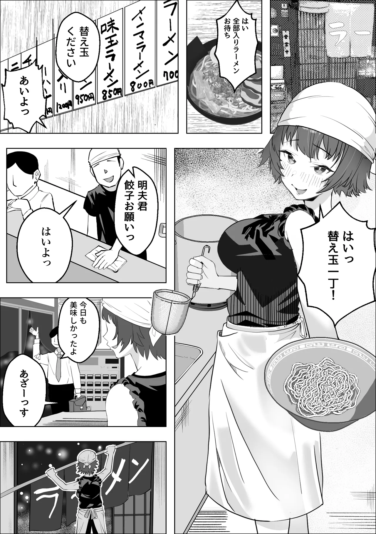 [Makuragi Zabuton] 店を守るために熟女は寝取られる numero di immagine  3