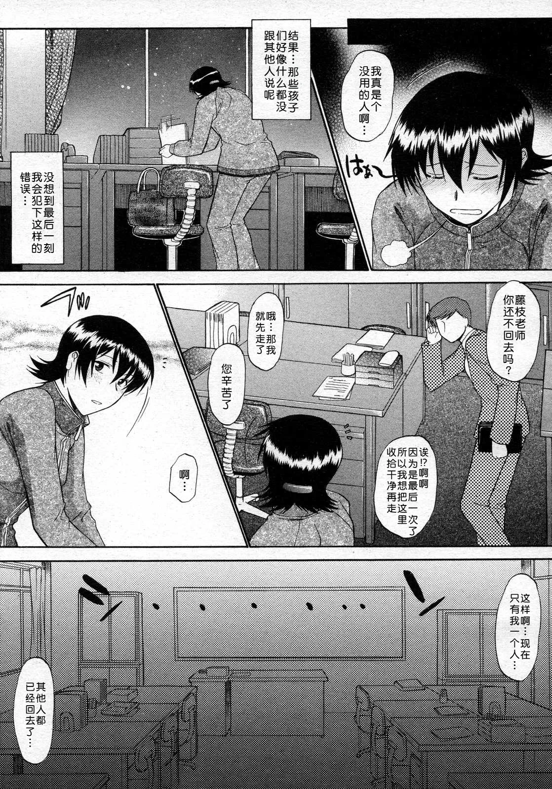 [Murasaki Syu] koremade to tiga u o hanasi (COMIC Megastore H 2007-06) [Chinese] 画像番号 7