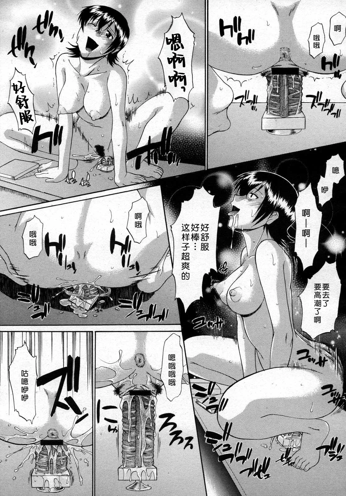 [Murasaki Syu] koremade to tiga u o hanasi (COMIC Megastore H 2007-06) [Chinese] 画像番号 13