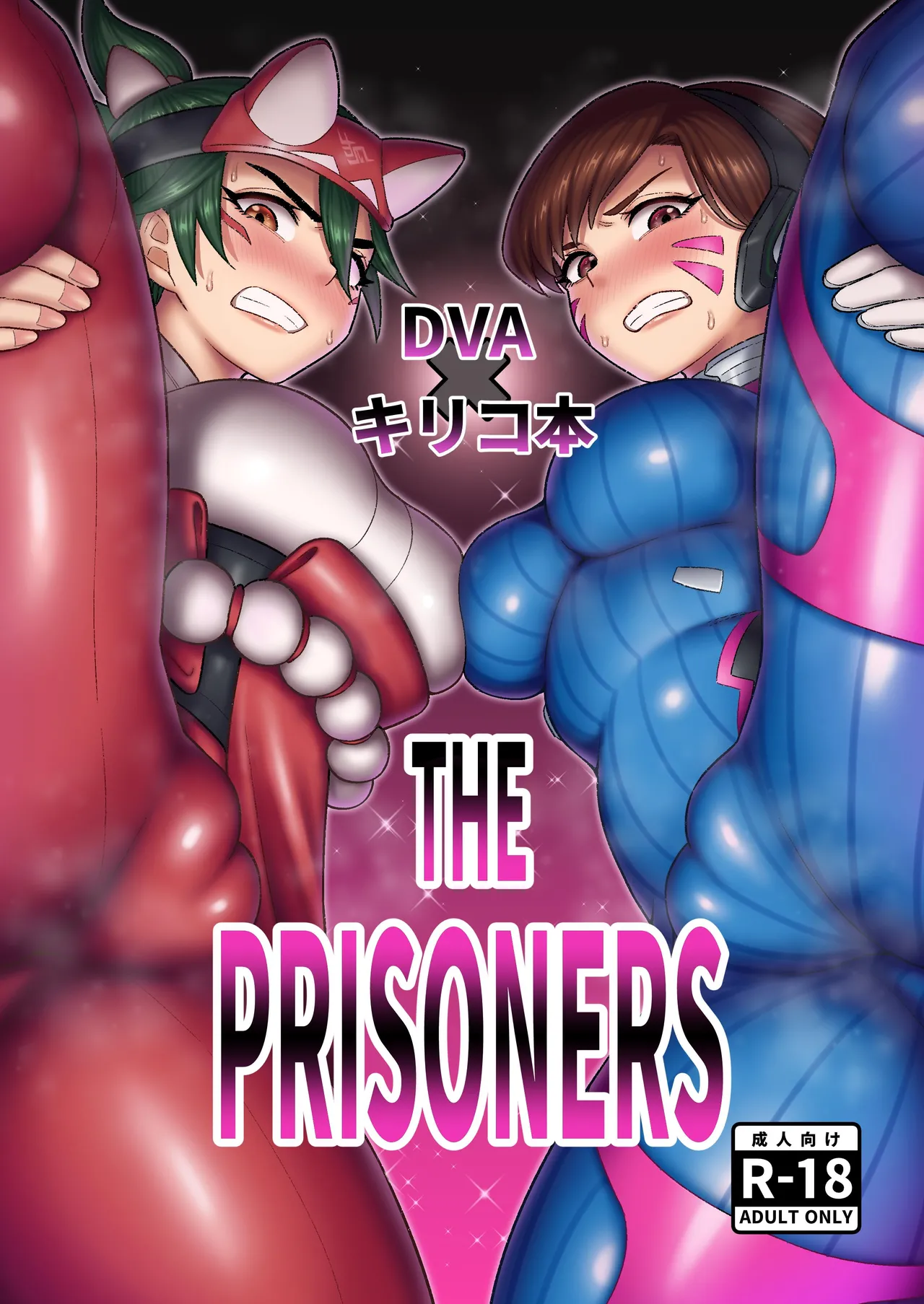 [Guuerosu (Guusuka)] DVA Kiriko Book THE PRISONERS (Overwatch) [Digital] Bildnummer 1