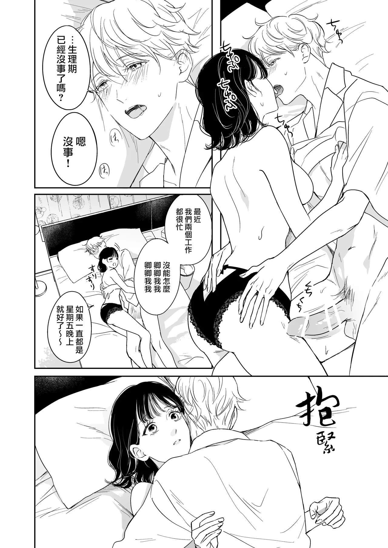 [Okadate Imari] itooshikute tamannai inukei kareshi to amaama etchina nichijo | 太可爱了忍不住 和犬系男友的甜蜜H日常 [Chinese] [莉赛特汉化组] Bildnummer 7