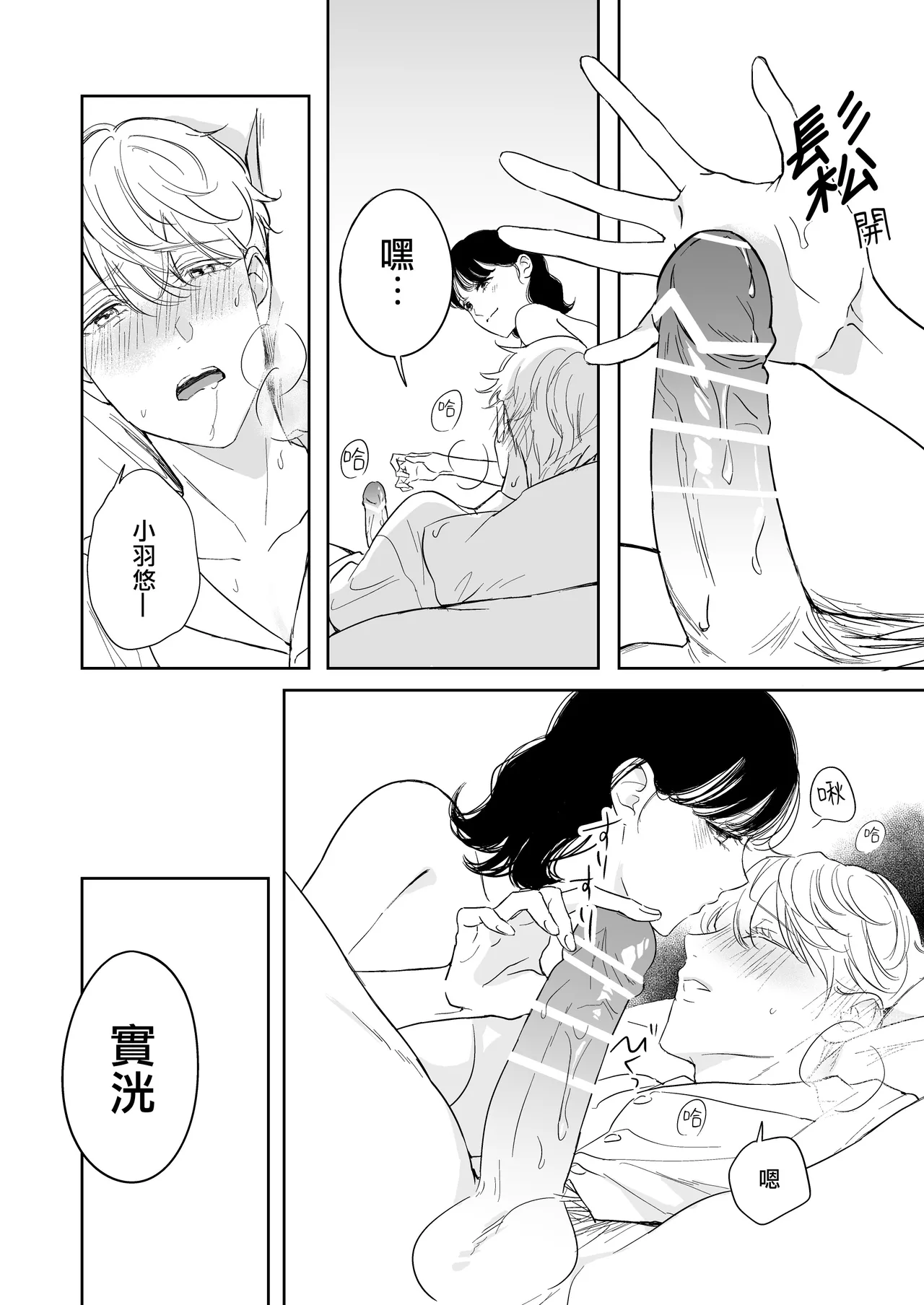 [Okadate Imari] itooshikute tamannai inukei kareshi to amaama etchina nichijo | 太可爱了忍不住 和犬系男友的甜蜜H日常 [Chinese] [莉赛特汉化组] Bildnummer 13