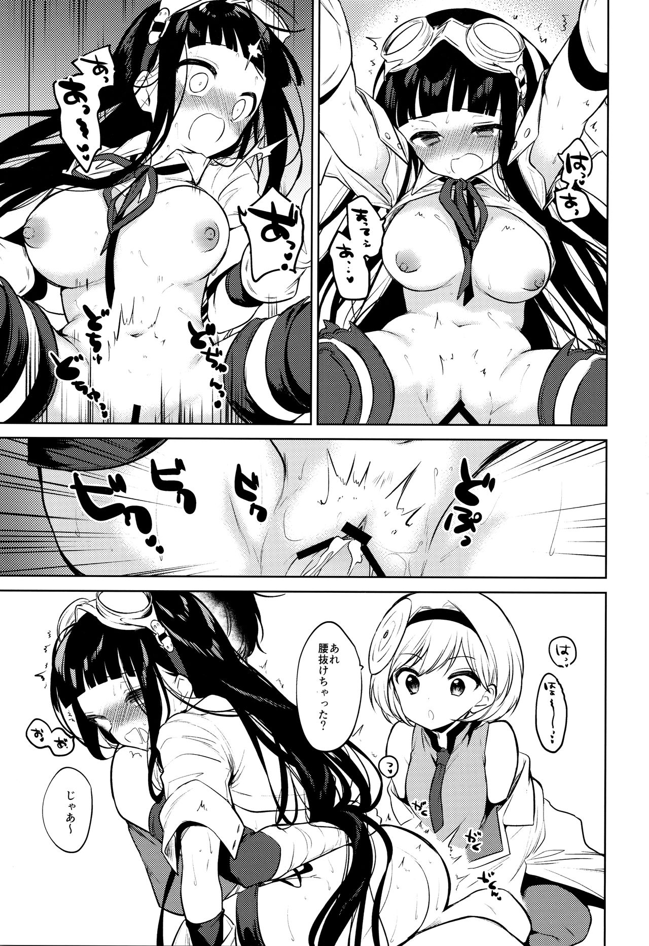 (C96) [Hoshimitai (Kaede)] Onee-san Ganbaru. (Granblue Fantasy) 图片编号 18