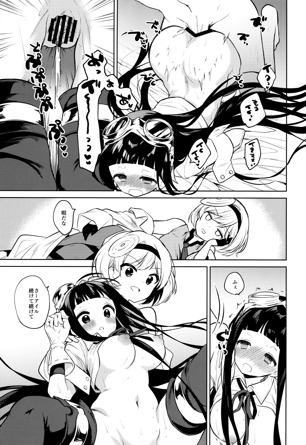 (C96) [Hoshimitai (Kaede)] Onee-san Ganbaru. (Granblue Fantasy) 图片编号 20