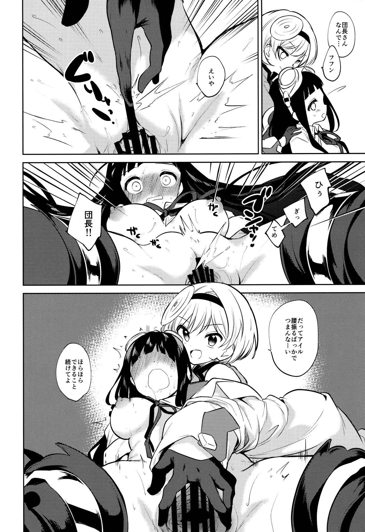 (C96) [Hoshimitai (Kaede)] Onee-san Ganbaru. (Granblue Fantasy) 图片编号 21