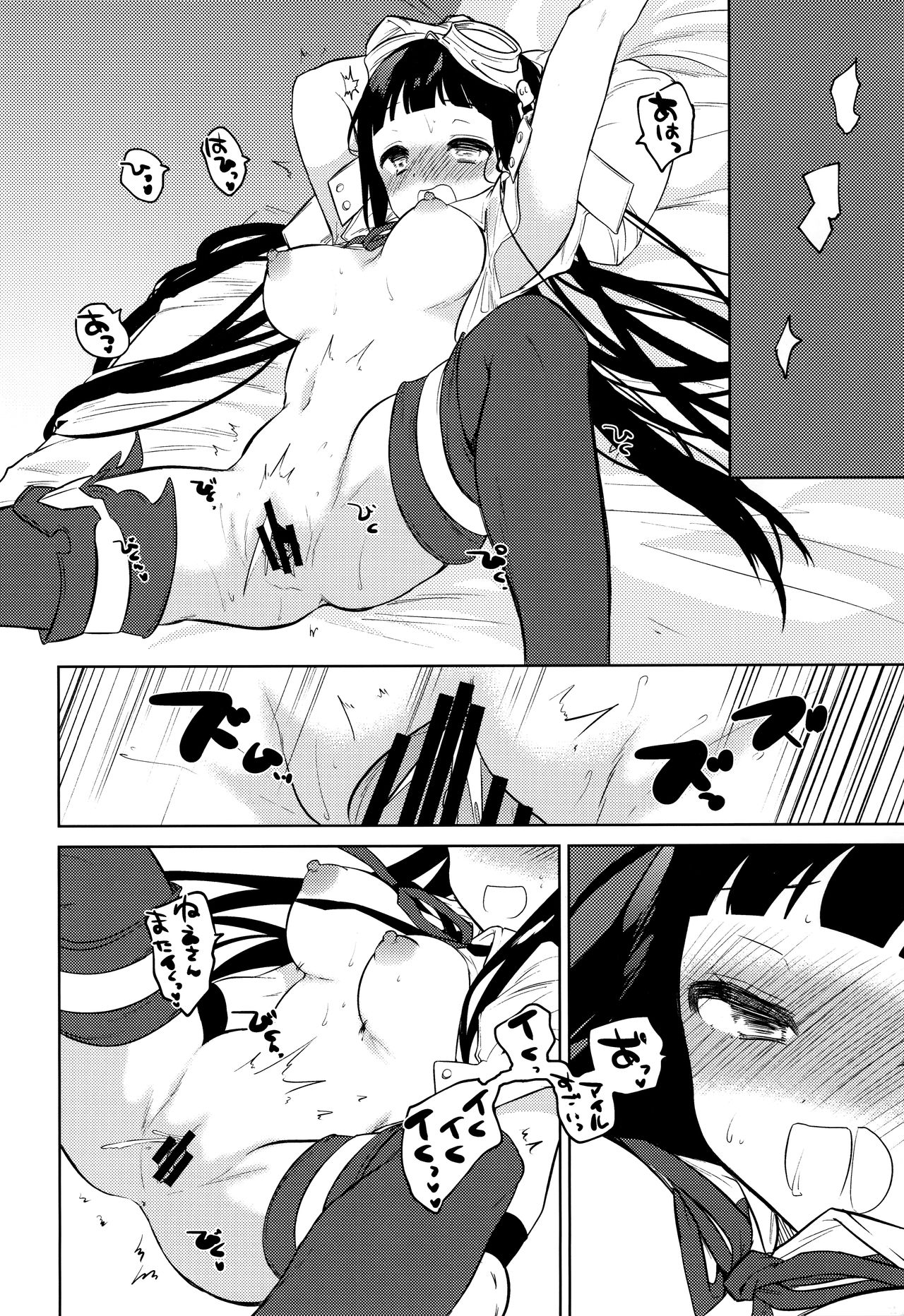 (C96) [Hoshimitai (Kaede)] Onee-san Ganbaru. (Granblue Fantasy) 图片编号 25