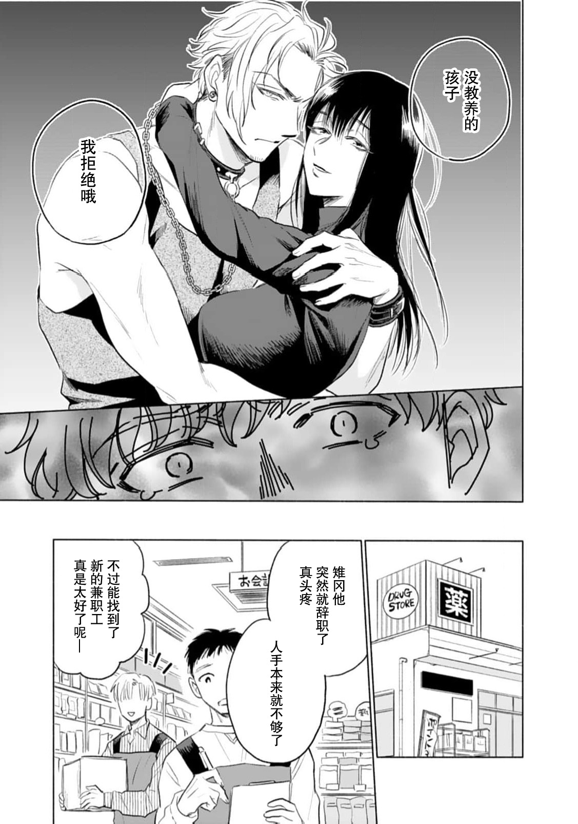 [Kasuga Kinui] sono aiken, kyobo ni tsuki.  | 她的爱犬、超绝凶恶。(Konya, anata o dakimasu. Kanojo no himeta yokubo wa otoko no risei o kuruwaseru, kairaku ochi ansoroji) [Chinese] [莉赛特汉化组] 37eme image