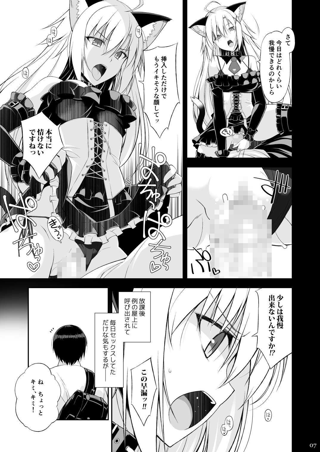 [Digital Flyer (Oota Yuuichi)] Neko to Geboku II [Digital] 图片编号 6