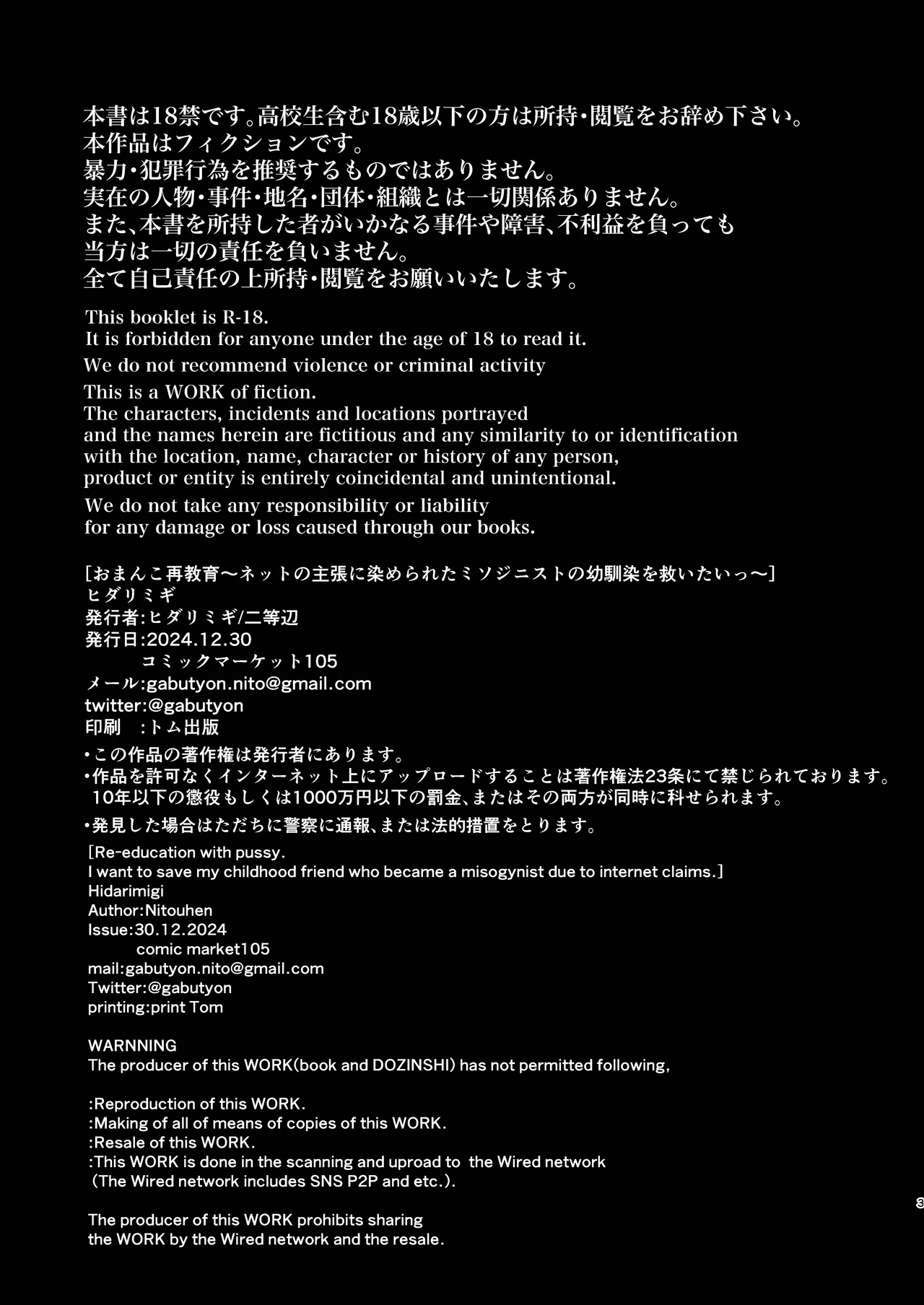 [Hidarimigi (Nitouhen)] おまんこ再教育〜ネットの主張に染められたミソジニー気味な幼馴染を救済けたいっ〜 [Digital] изображение № 2