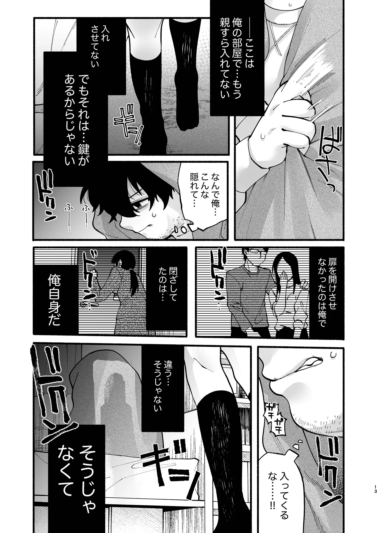 [Hidarimigi (Nitouhen)] おまんこ再教育〜ネットの主張に染められたミソジニー気味な幼馴染を救済けたいっ〜 [Digital] изображение № 12