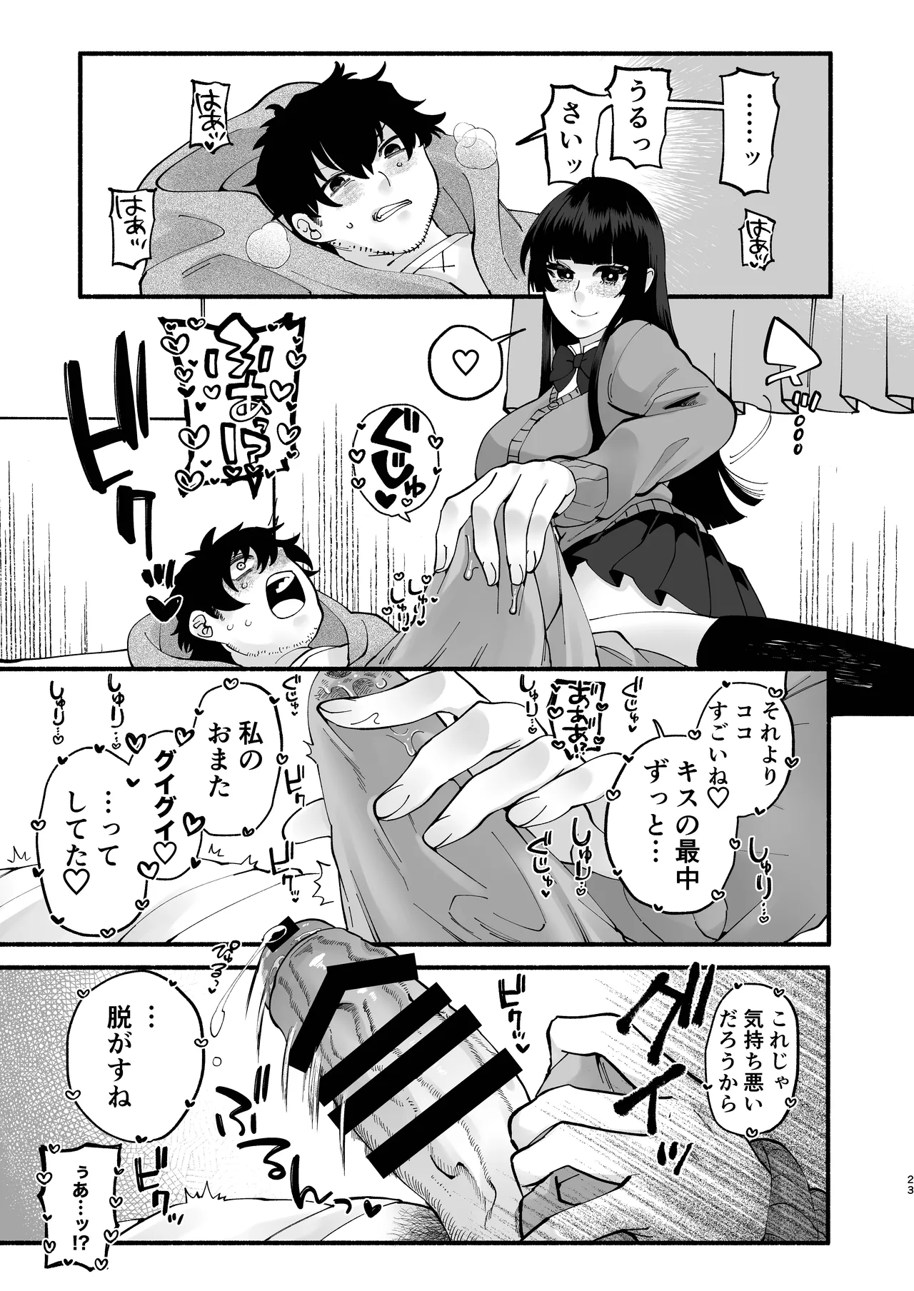 [Hidarimigi (Nitouhen)] おまんこ再教育〜ネットの主張に染められたミソジニー気味な幼馴染を救済けたいっ〜 [Digital] изображение № 22