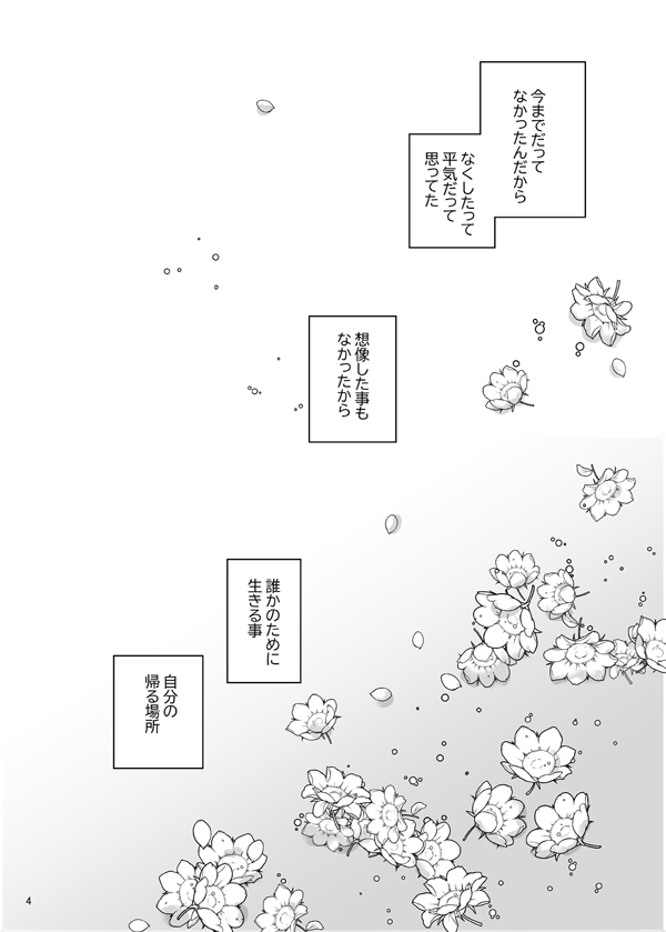 [  minomino ] manatsu no tenmatsu + sutekkāsetto(Fire Emblem: Three hopes) [Sample] 画像番号 2