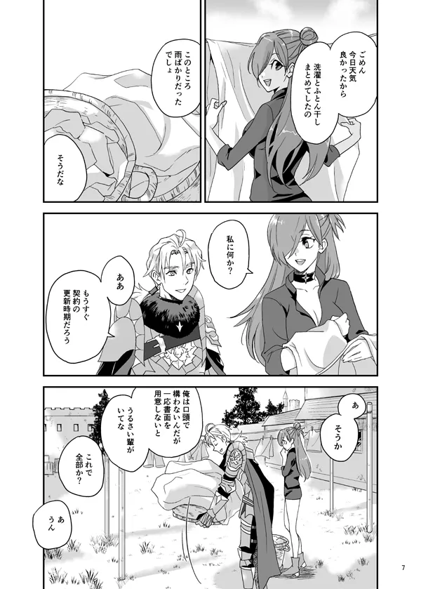 [  minomino ] manatsu no tenmatsu + sutekkāsetto(Fire Emblem: Three hopes) [Sample] 画像番号 5