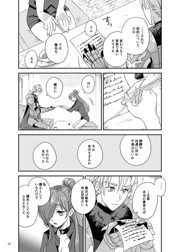 [  minomino ] manatsu no tenmatsu + sutekkāsetto(Fire Emblem: Three hopes) [Sample] 画像番号 8