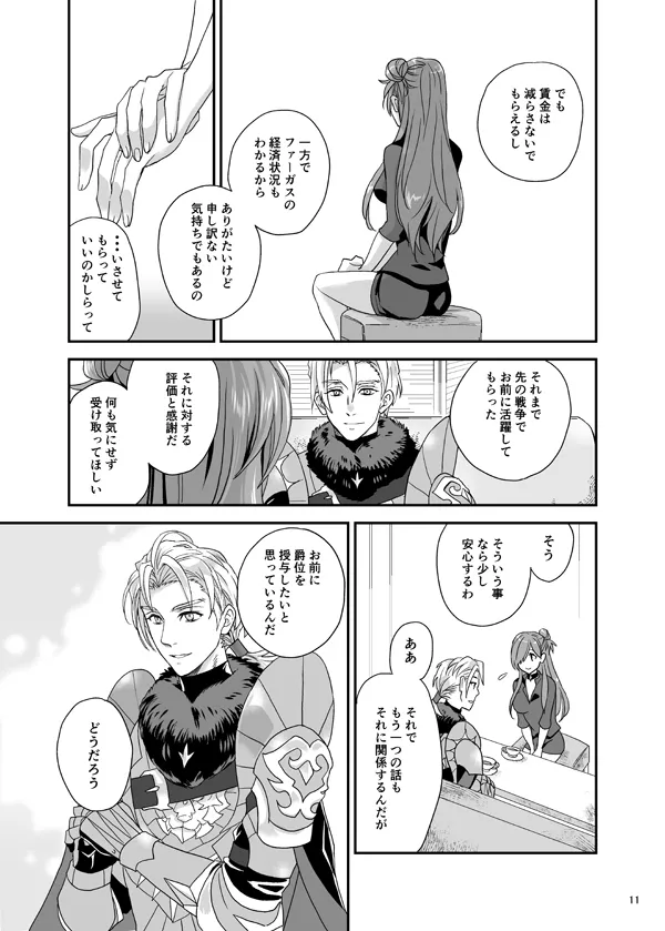 [  minomino ] manatsu no tenmatsu + sutekkāsetto(Fire Emblem: Three hopes) [Sample] 画像番号 9