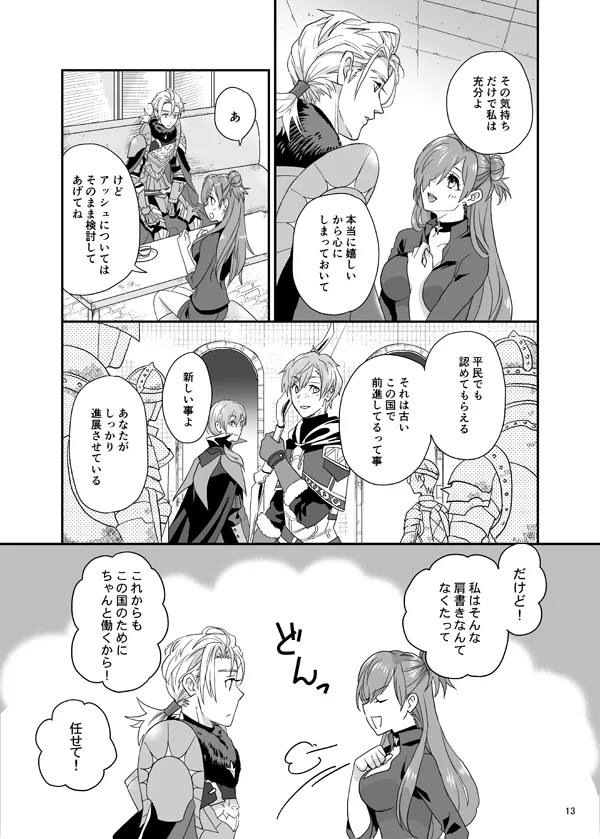 [  minomino ] manatsu no tenmatsu + sutekkāsetto(Fire Emblem: Three hopes) [Sample] 画像番号 11