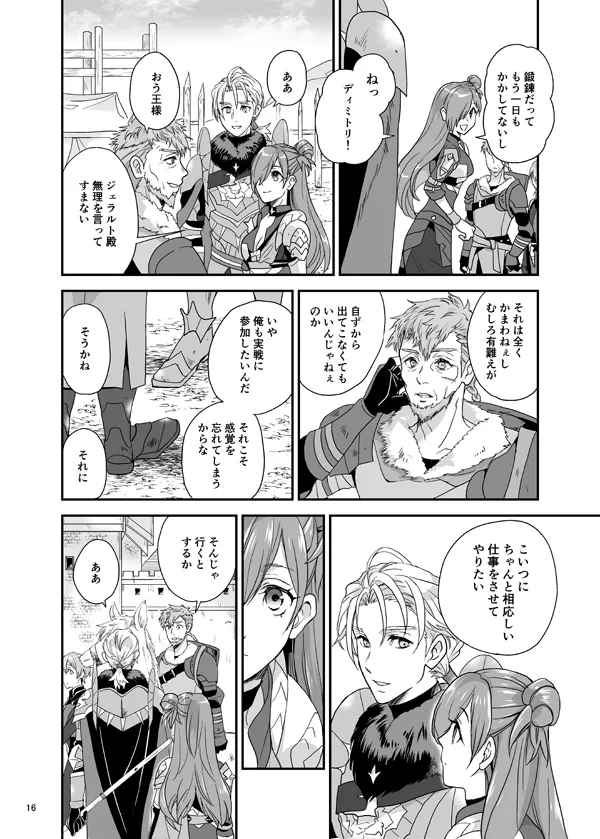 [  minomino ] manatsu no tenmatsu + sutekkāsetto(Fire Emblem: Three hopes) [Sample] 画像番号 12