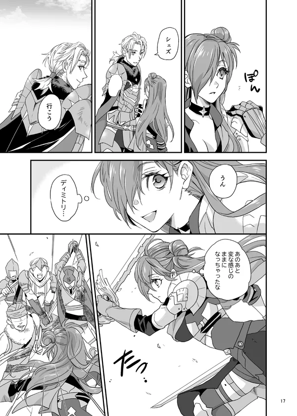 [  minomino ] manatsu no tenmatsu + sutekkāsetto(Fire Emblem: Three hopes) [Sample] 画像番号 13