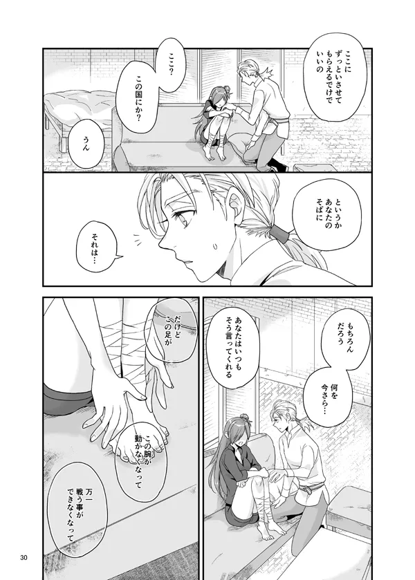 [  minomino ] manatsu no tenmatsu + sutekkāsetto(Fire Emblem: Three hopes) [Sample] 画像番号 14