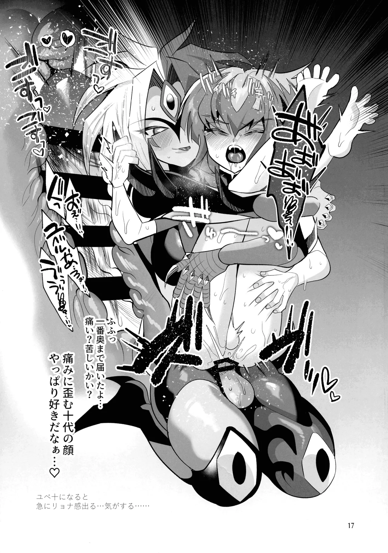 (CC SPARK19) [Urotajin (Urota Jin)] Kore ga boku no aida yo aratame (YuGiOh! GX) image number 17