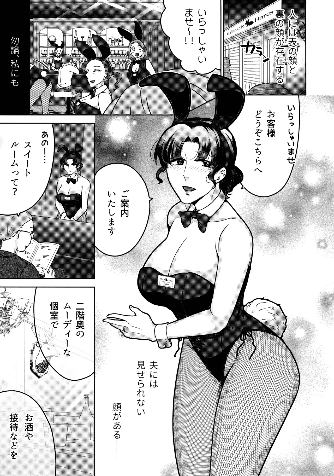 (COMITIA148) [Katugi-ya (Shion Katsugi)] Suzu Sensei no Ura no Kao 1 5eme image