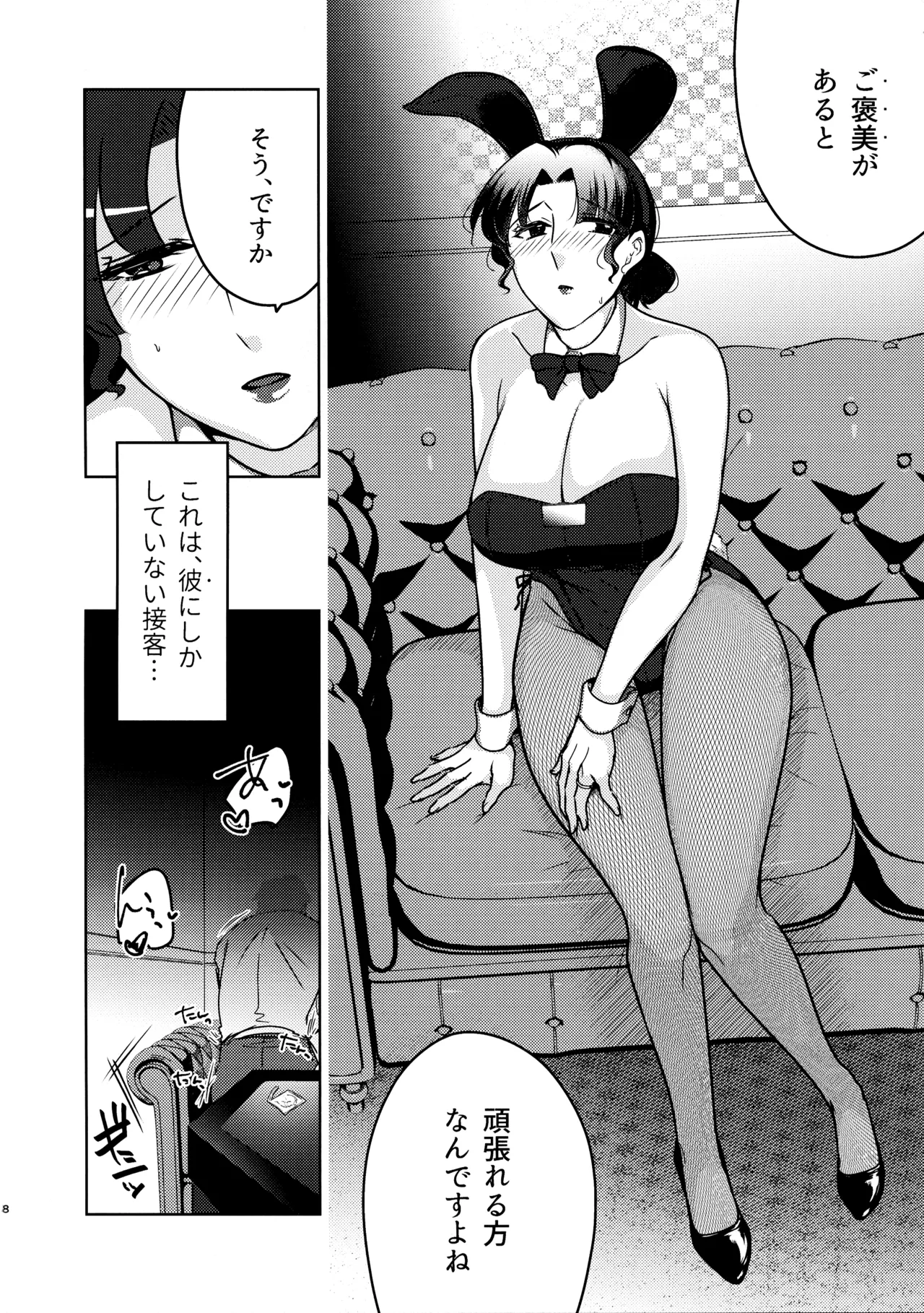 (COMITIA148) [Katugi-ya (Shion Katsugi)] Suzu Sensei no Ura no Kao 1 8eme image