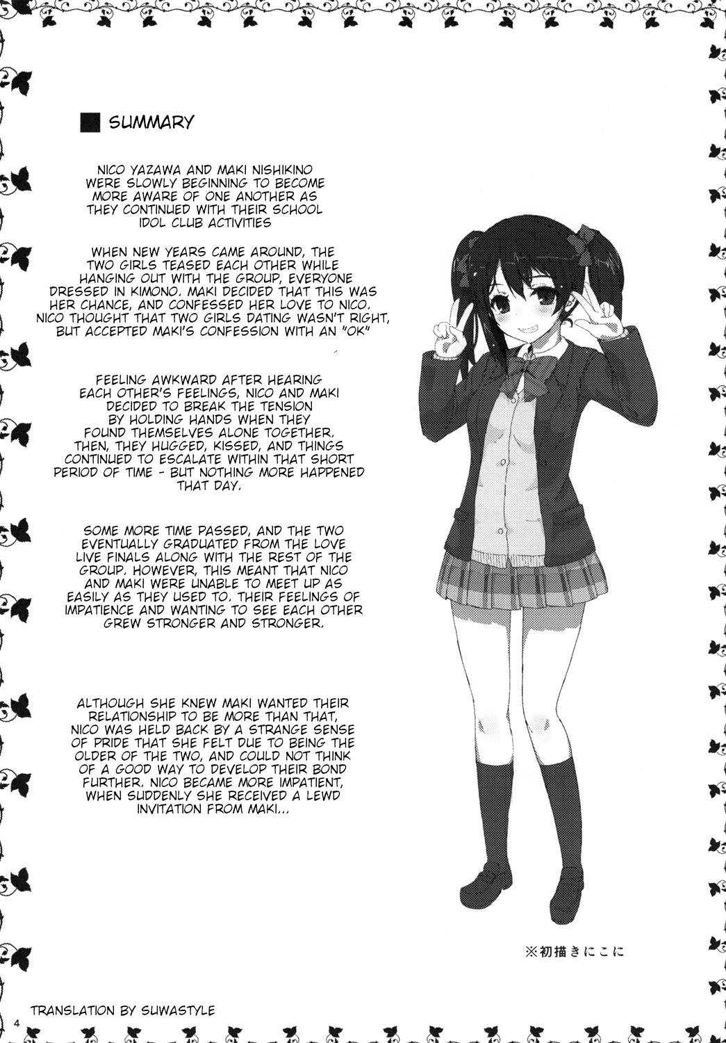 [Contamination (eigetu)] Maki Nico Lez Challenge (Love Live!) [English] [SuwaStyle] [Digital] 图片编号 3