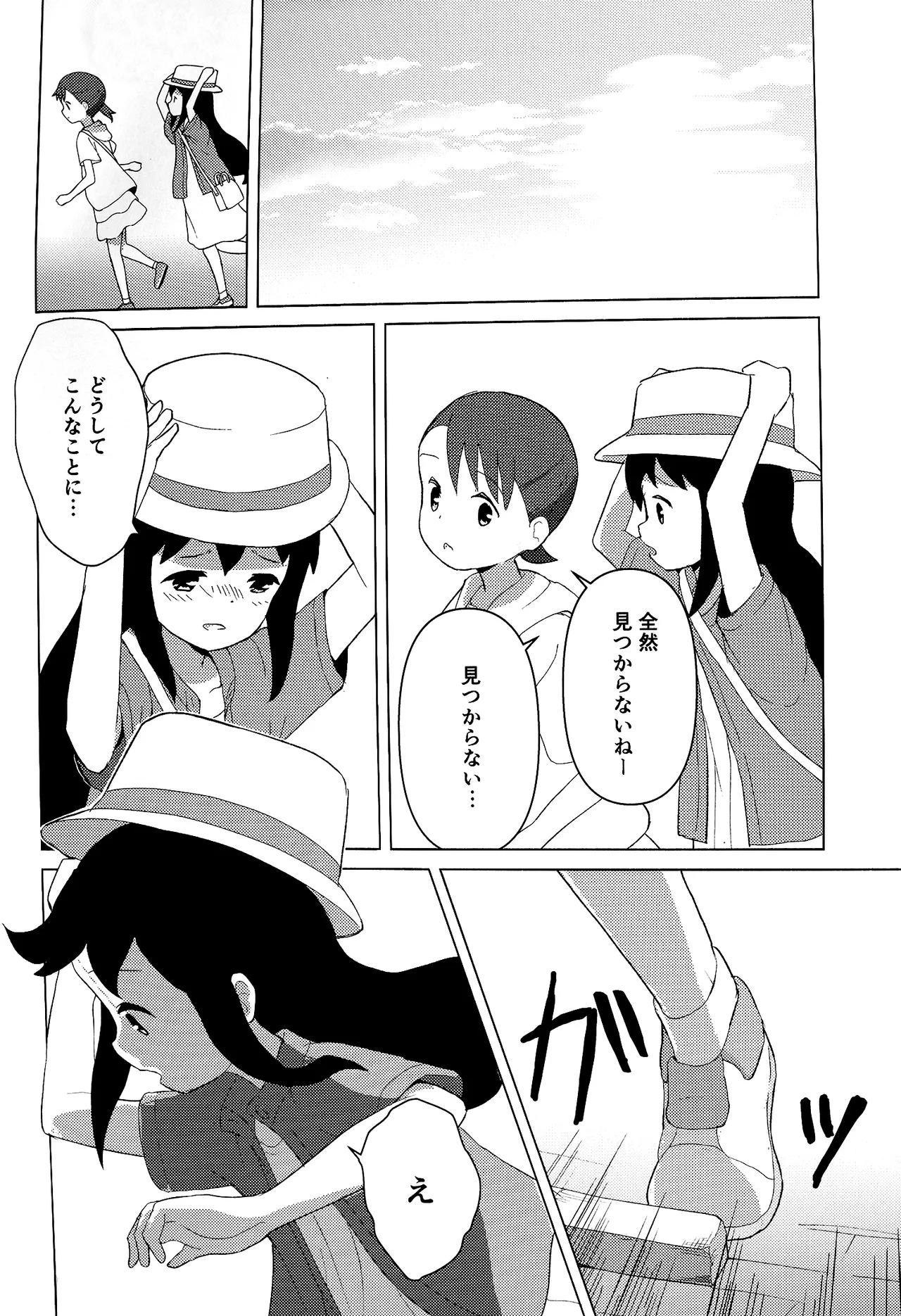 (COMIC1 BS-sai Special)  [Rot Studio (Rot)] Kotoha ga Game-ki o Nakushichatta?! (Demo Yui ga  Gyutto Dakishimete Kureta)  (Mitsuboshi Colors) Bildnummer 7