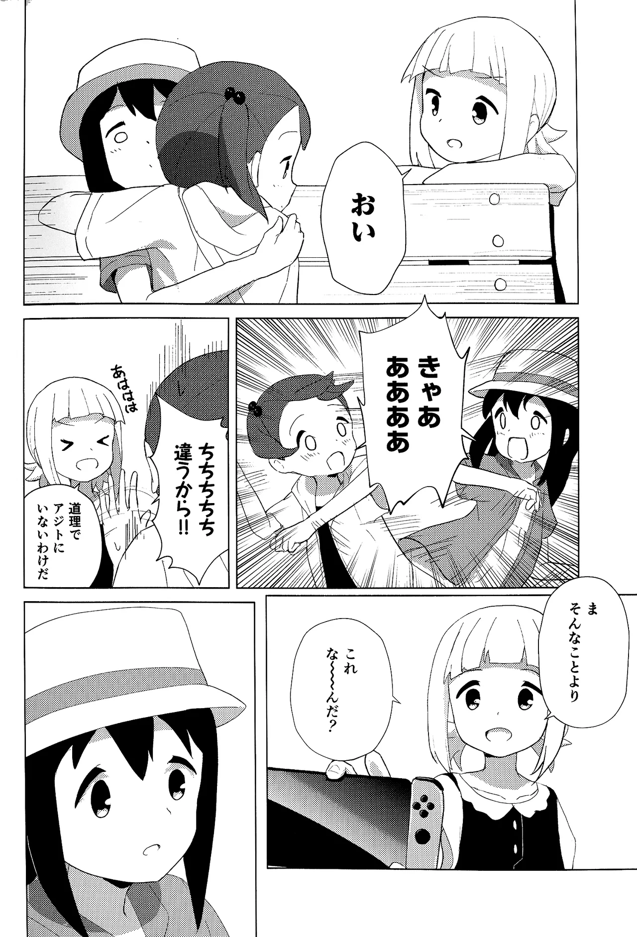 (COMIC1 BS-sai Special)  [Rot Studio (Rot)] Kotoha ga Game-ki o Nakushichatta?! (Demo Yui ga  Gyutto Dakishimete Kureta)  (Mitsuboshi Colors) Bildnummer 15