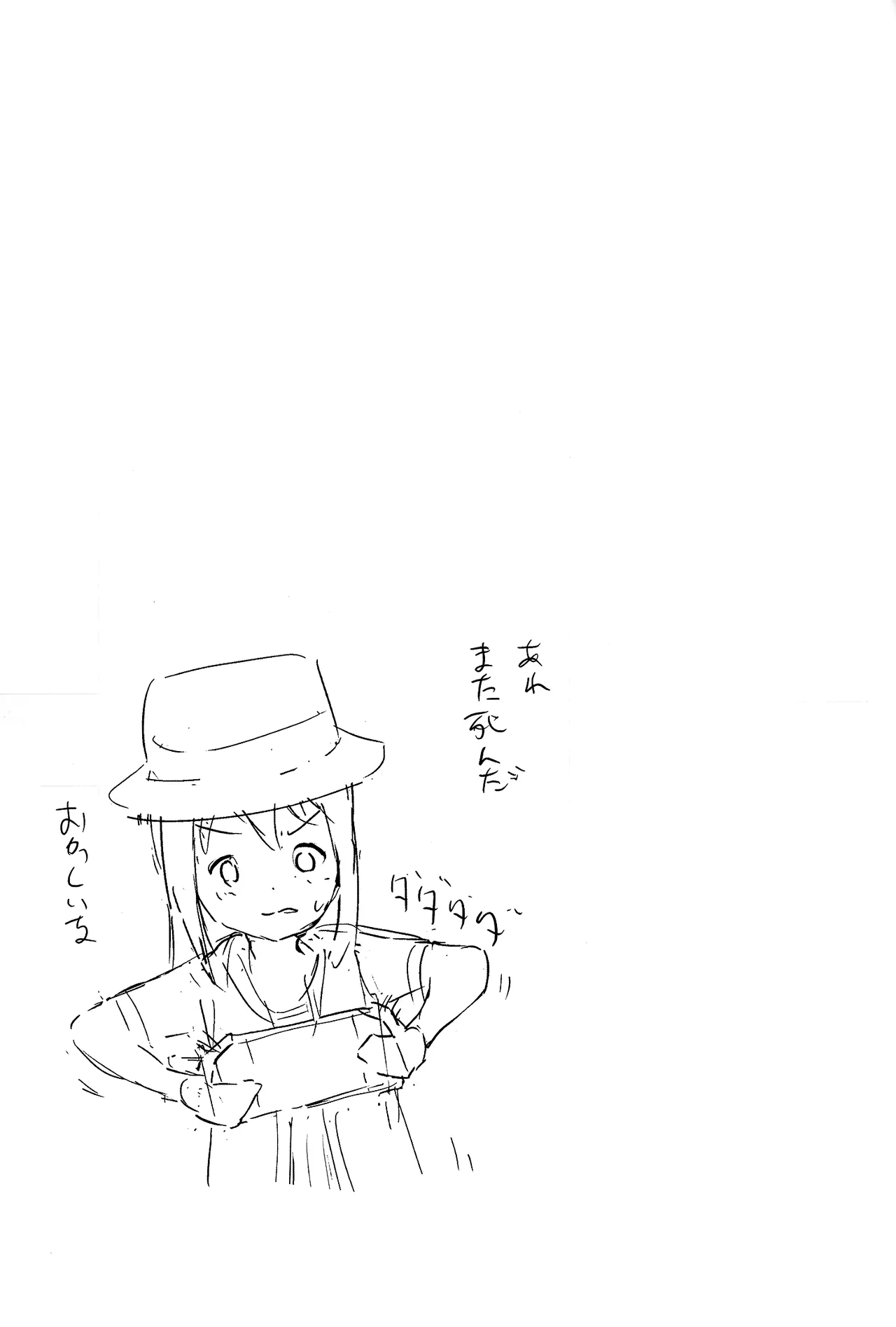 (COMIC1 BS-sai Special)  [Rot Studio (Rot)] Kotoha ga Game-ki o Nakushichatta?! (Demo Yui ga  Gyutto Dakishimete Kureta)  (Mitsuboshi Colors) Bildnummer 18