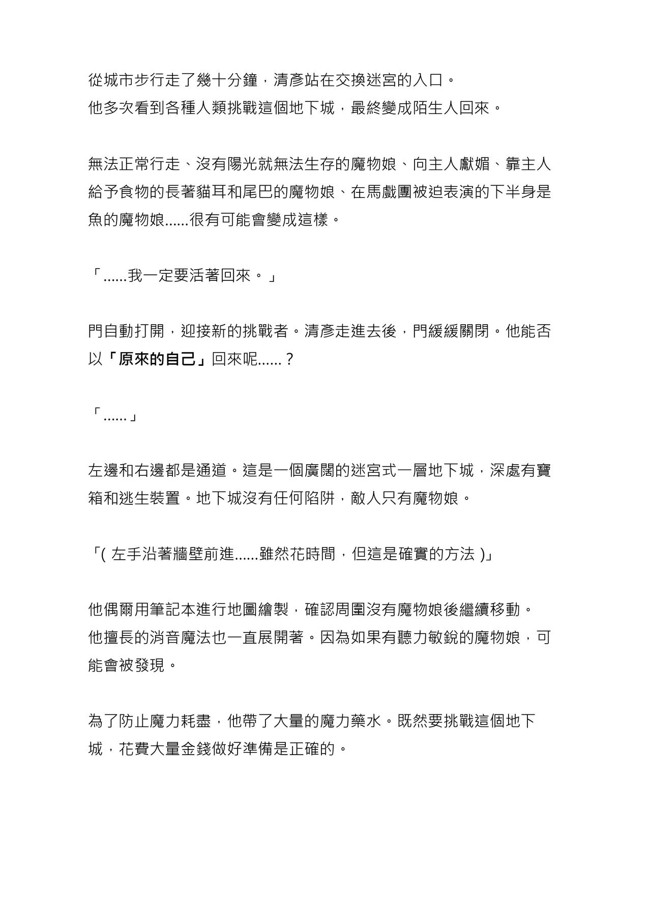 [Chabatake ni Haeta Takenoko (Ｎｅｍｕｉ, Iga Senpuki)]  Sukui Mizugi ○ri Inum musume ni Karada o Ubawarete Ochichau Hanashi 被水著○莉犬娘奪走身體並墮落的故事 機翻 [Chinese] [MTL] image number 3