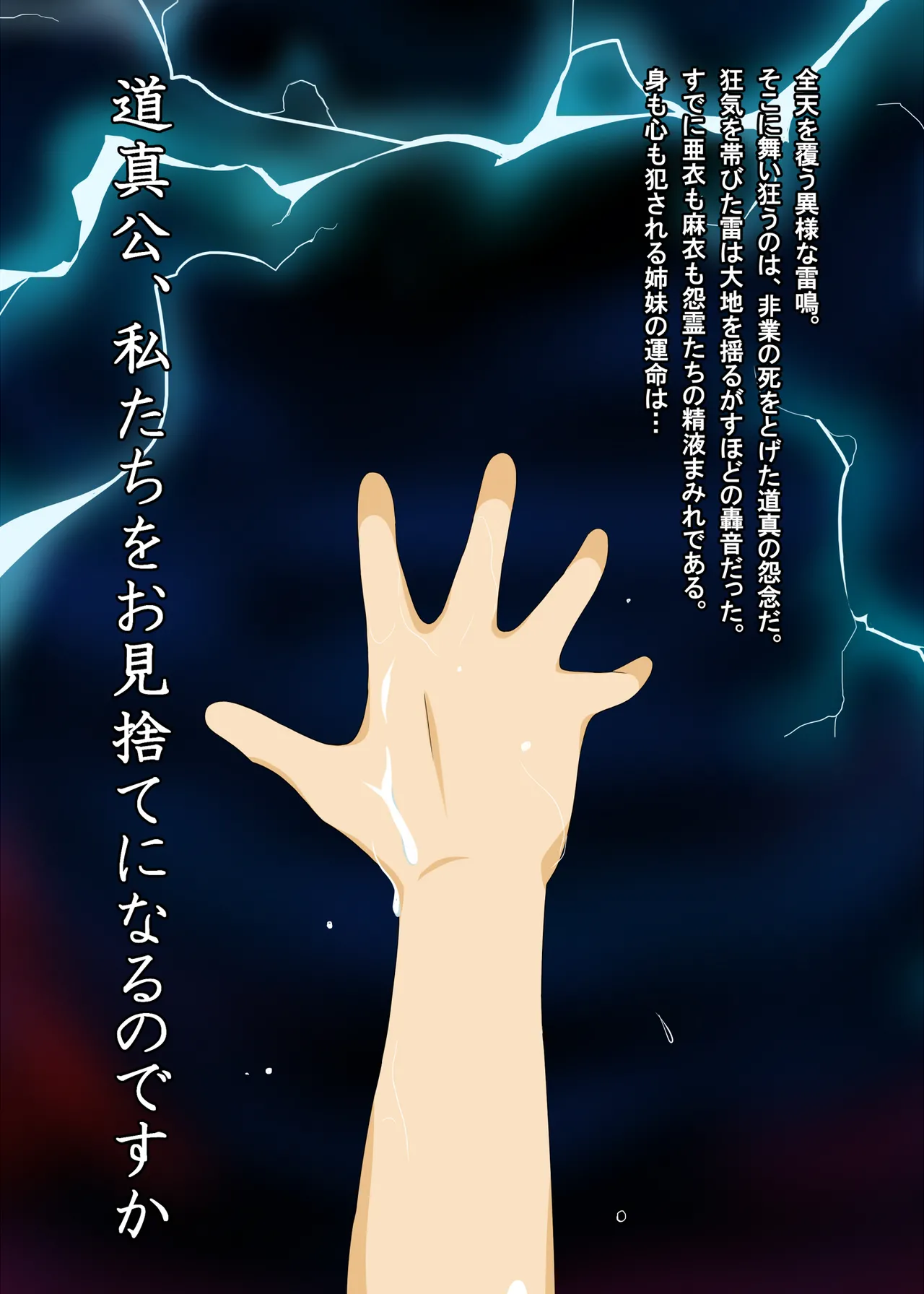 [STUDIO WALTZ] Rakuin no Himemiko 9 (Injuu Seisen Twin Angels) [Digital] numero di immagine  10