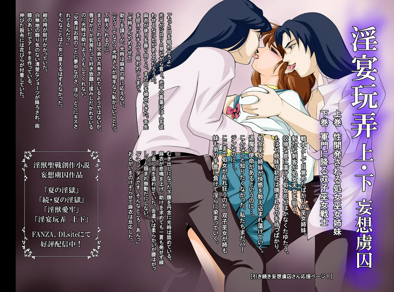 [STUDIO WALTZ] Rakuin no Himemiko 9 (Injuu Seisen Twin Angels) [Digital] numero di immagine  18