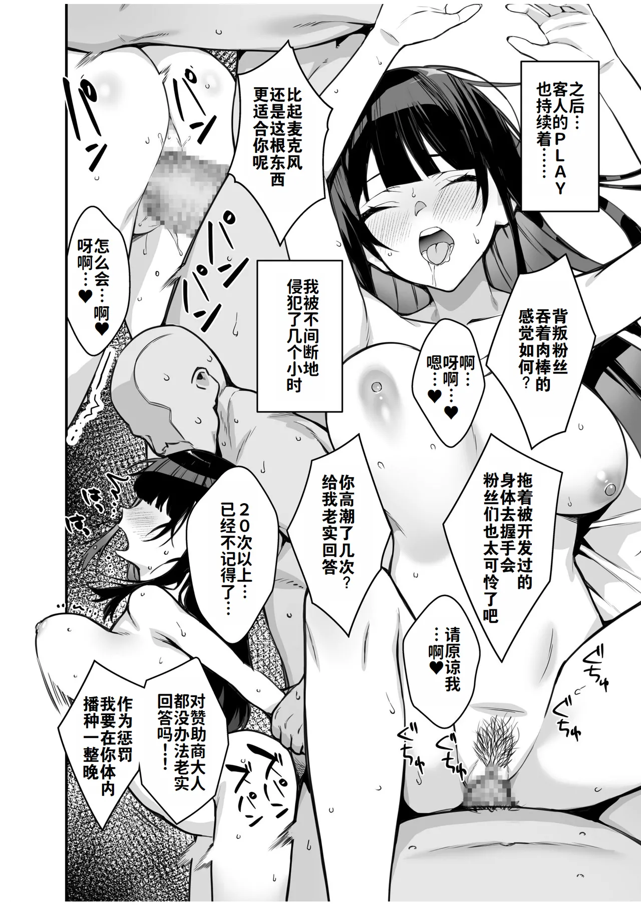 [たかとうずずのすけ]尊贵的VIP卡 ~可以和憧憬的女孩随心所欲地互动~（1）（中文翻译）（灼眼の牛爷爷个人汉化） numero di immagine  29