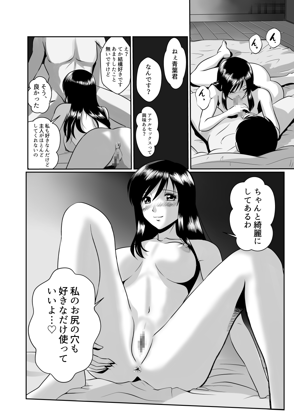 [Sonpuushi (Matsui Yasutsugu)] Tonari no Okashi Zukuri ga Shumi na Model Taikei Kyonyuu Hitozuma to no Amasugiru Ochakai image number 22