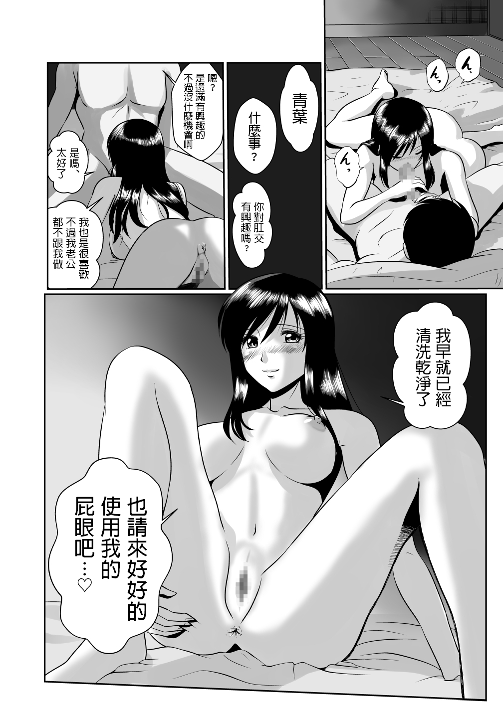 [Sonpuushi (Matsui Yasutsugu)] Tonari no Okashi Zukuri ga Shumi na Model Taikei Kyonyuu Hitozuma to no Amasugiru Ochakai [Chinese] image number 22