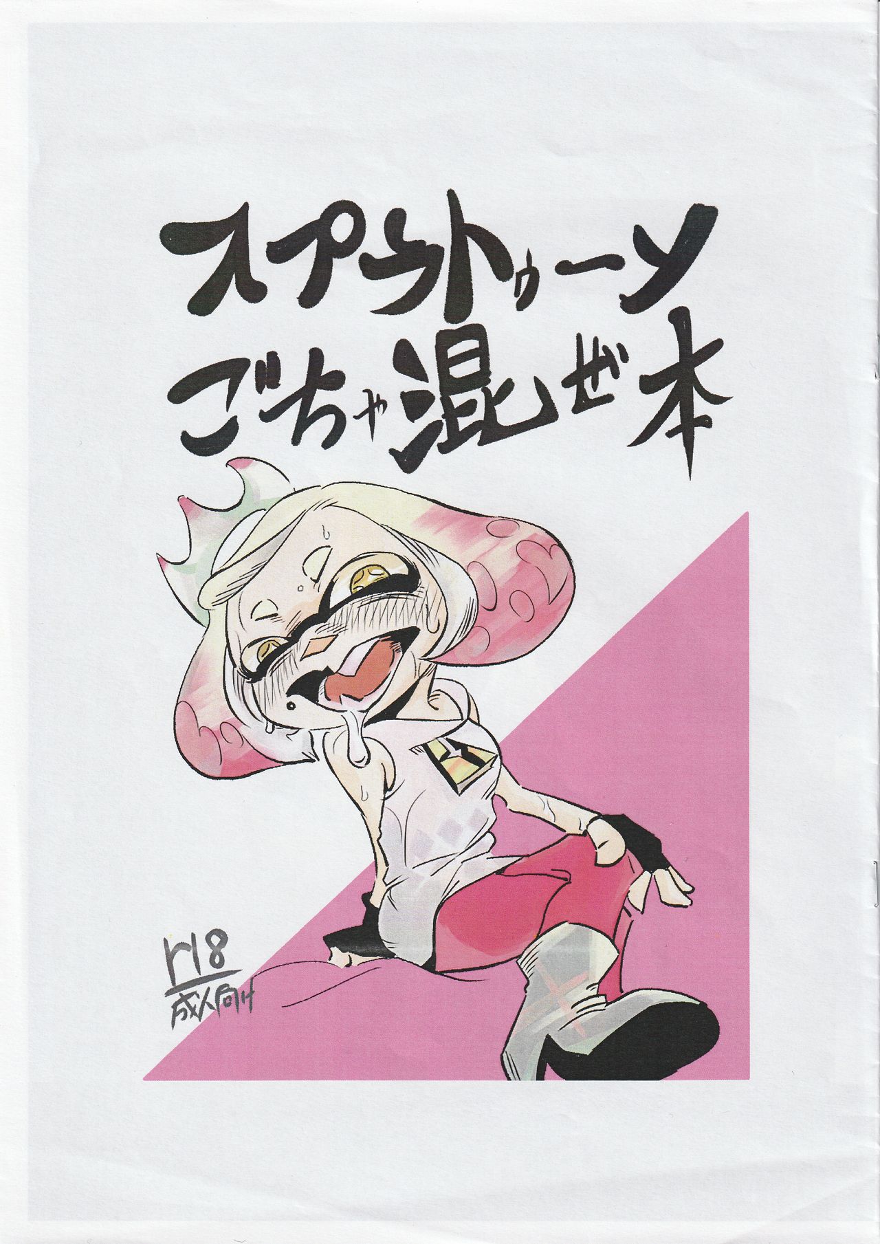Pearl Doujinshi 图片编号 1