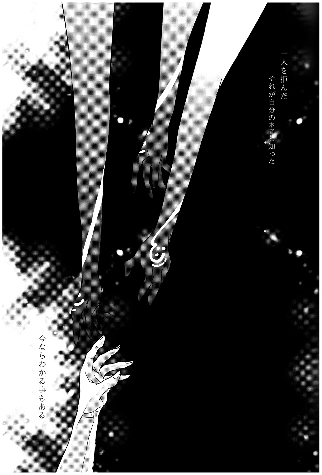 [tent*star (tenta)] PUNISHMENT TO BETRAYAL SNARL TO THE MOON (Persona 2) 画像番号 3