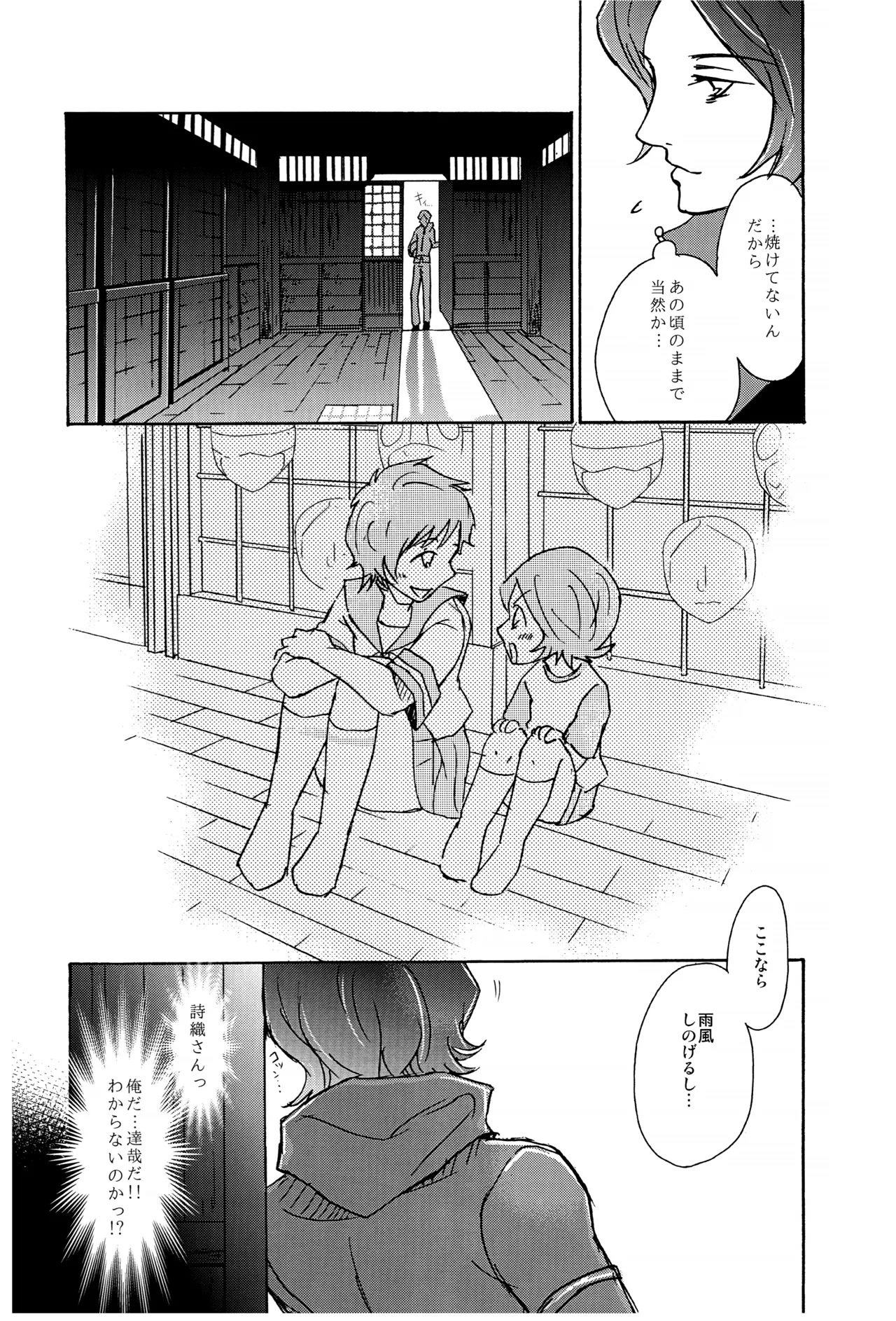 [tent*star (tenta)] PUNISHMENT TO BETRAYAL SNARL TO THE MOON (Persona 2) 画像番号 6