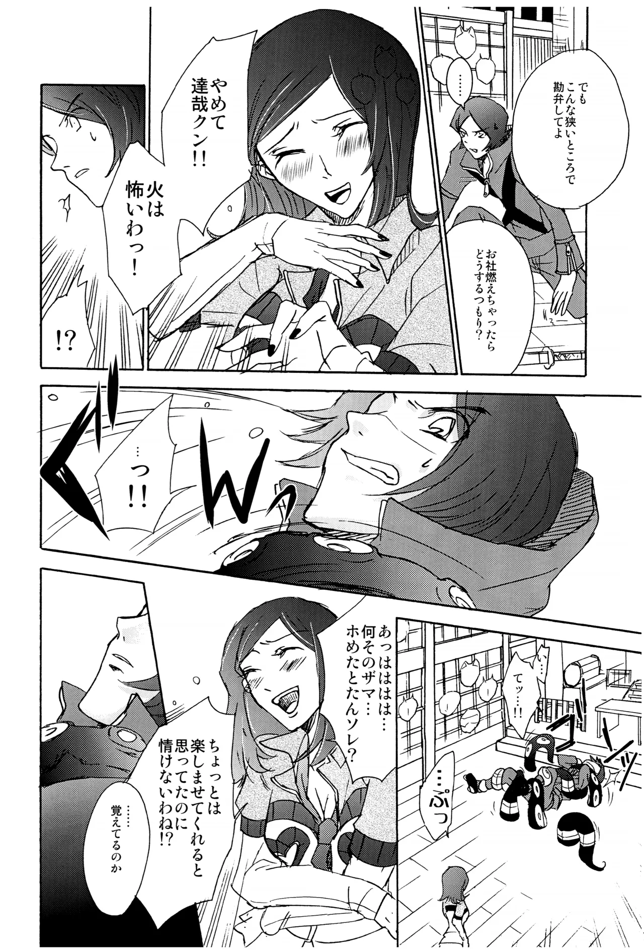 [tent*star (tenta)] PUNISHMENT TO BETRAYAL SNARL TO THE MOON (Persona 2) 画像番号 12