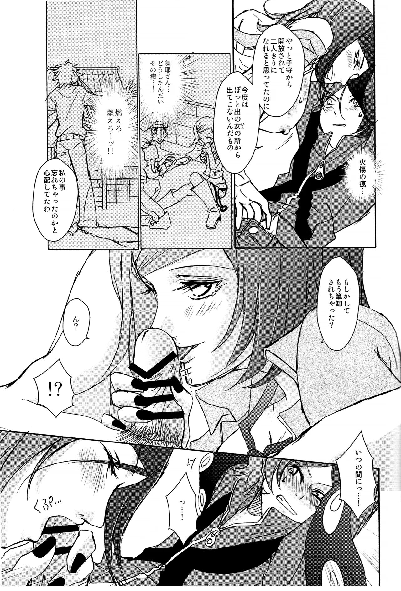 [tent*star (tenta)] PUNISHMENT TO BETRAYAL SNARL TO THE MOON (Persona 2) 画像番号 15