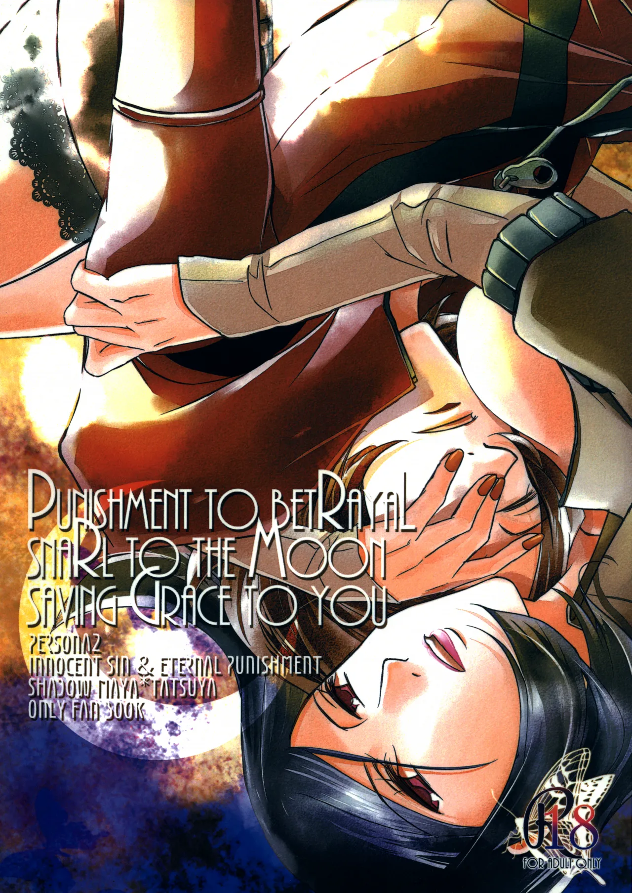 [tent*star (tenta)] PUNISHMENT TO BETRAYAL SNARL TO THE MOON (Persona 2) [English] numero di immagine  1