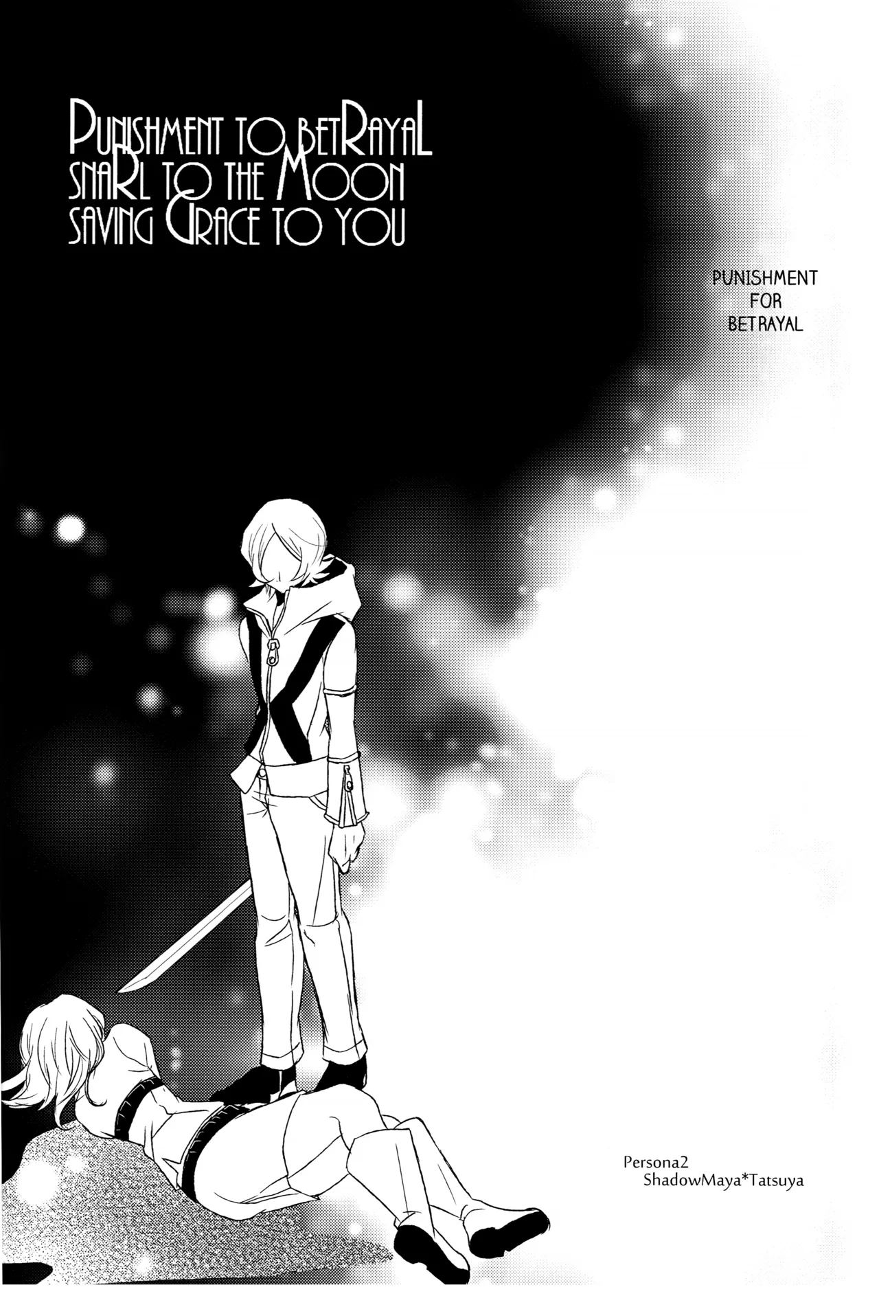 [tent*star (tenta)] PUNISHMENT TO BETRAYAL SNARL TO THE MOON (Persona 2) [English] numero di immagine  4
