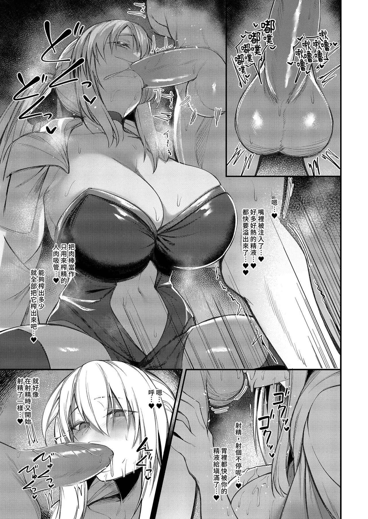 [ZENTANGLE (Hirasawa Zen)] Intou Sanshimai, Sei o Musaboru. (Fate/Grand Order) [Chinese] [Decensored] [Digital] изображение № 23