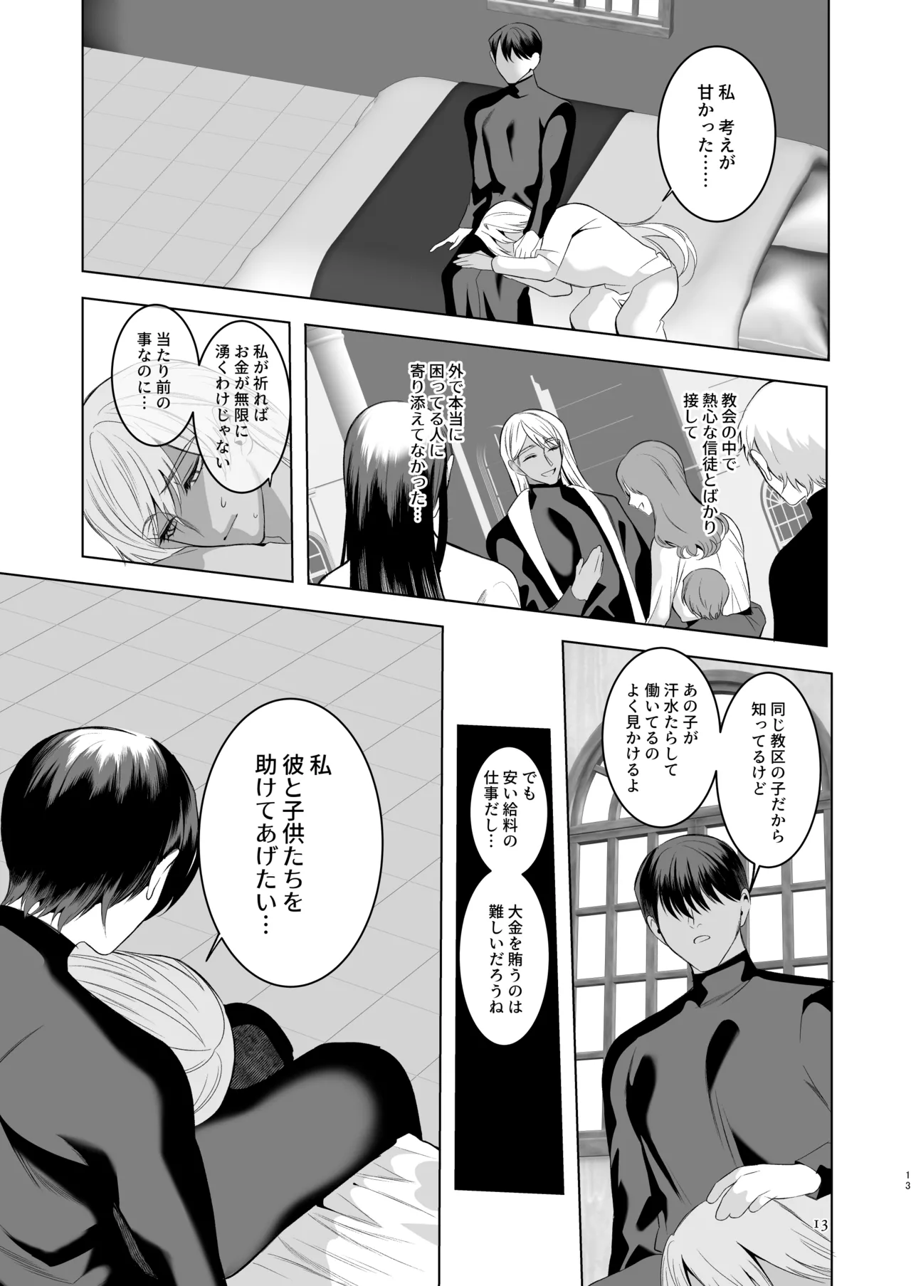 [Jinkenhakudatsu Kougeki (Jinkennashi Tarou)] Midara Yume Miru Shinpu-sama Ch. 2 Part 2 ~danshō ni funshi mi o sasageru moto shinpu-sama~ numero di immagine  12