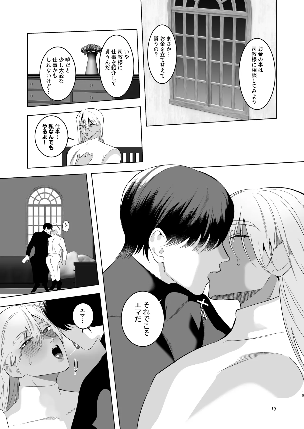 [Jinkenhakudatsu Kougeki (Jinkennashi Tarou)] Midara Yume Miru Shinpu-sama Ch. 2 Part 2 ~danshō ni funshi mi o sasageru moto shinpu-sama~ numero di immagine  14