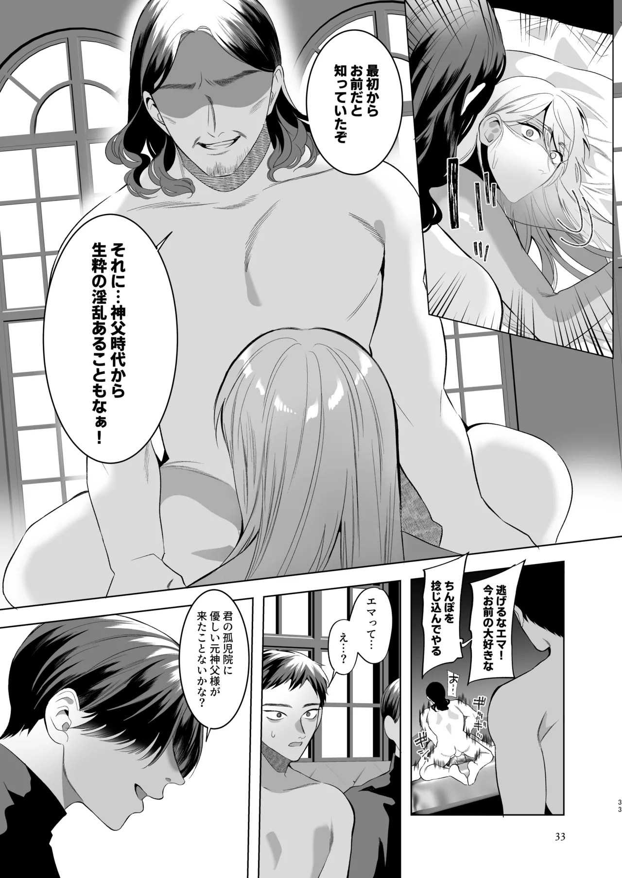 [Jinkenhakudatsu Kougeki (Jinkennashi Tarou)] Midara Yume Miru Shinpu-sama Ch. 2 Part 2 ~danshō ni funshi mi o sasageru moto shinpu-sama~ numero di immagine  32