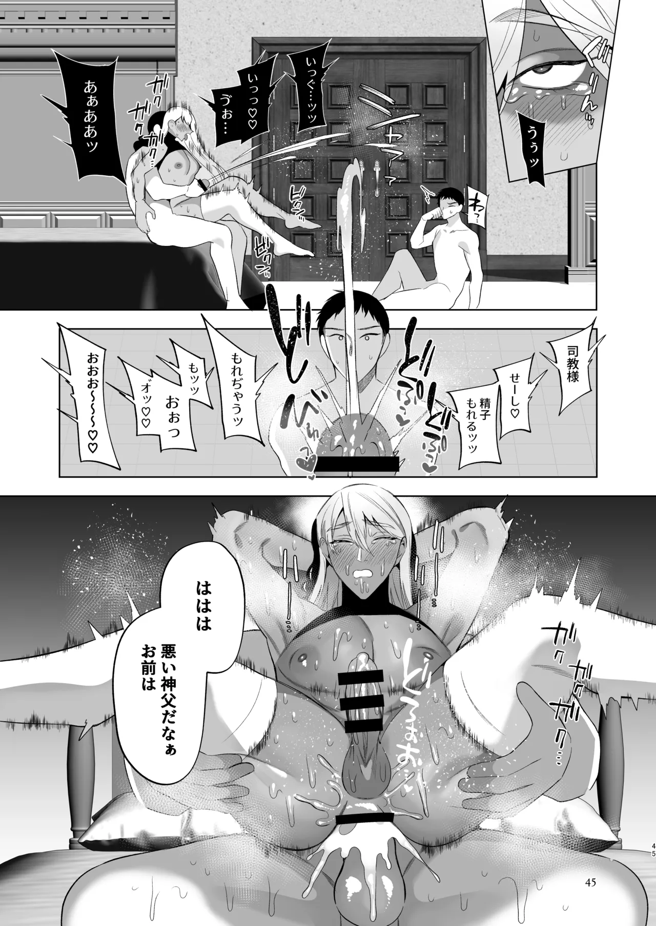 [Jinkenhakudatsu Kougeki (Jinkennashi Tarou)] Midara Yume Miru Shinpu-sama Ch. 2 Part 2 ~danshō ni funshi mi o sasageru moto shinpu-sama~ numero di immagine  44