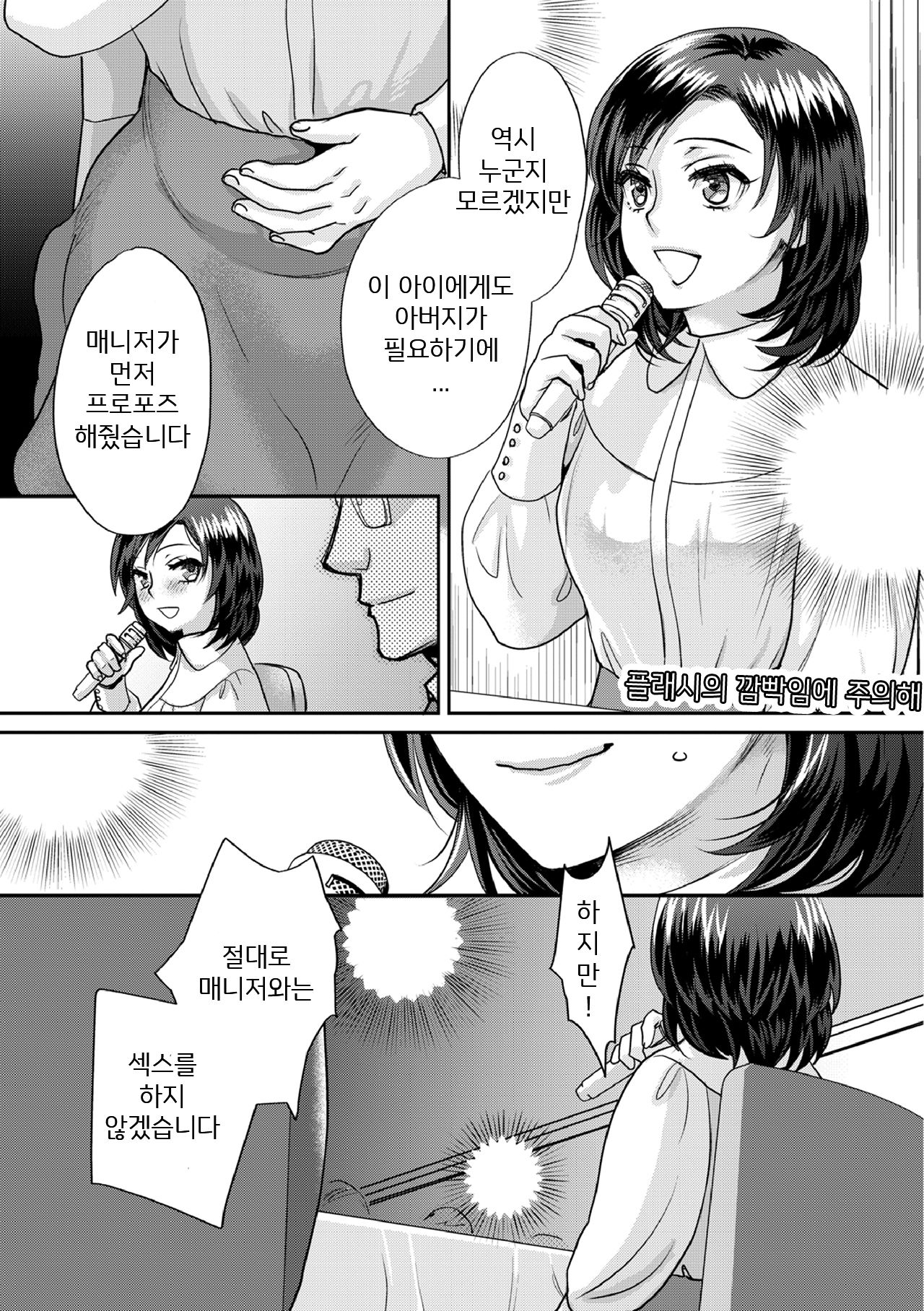 [Amatake Akewo] Muriyari!? Ikitte Pakora Night 6/억지로!? 절정섹스Night♥ 6화 [Korean] 图片编号 29