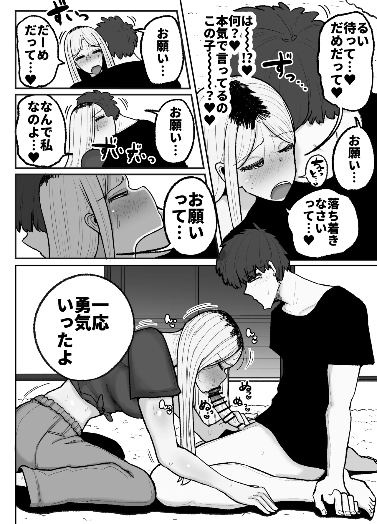 [Erai] Hitori Musuko to Kindan no Kiss Hame Nakadashi Shite Shimau Moto Yan Mama Ooto Miyako (40-sai) 7eme image